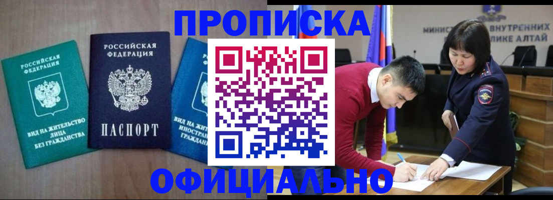 временная регистрация купить в Юрьевце