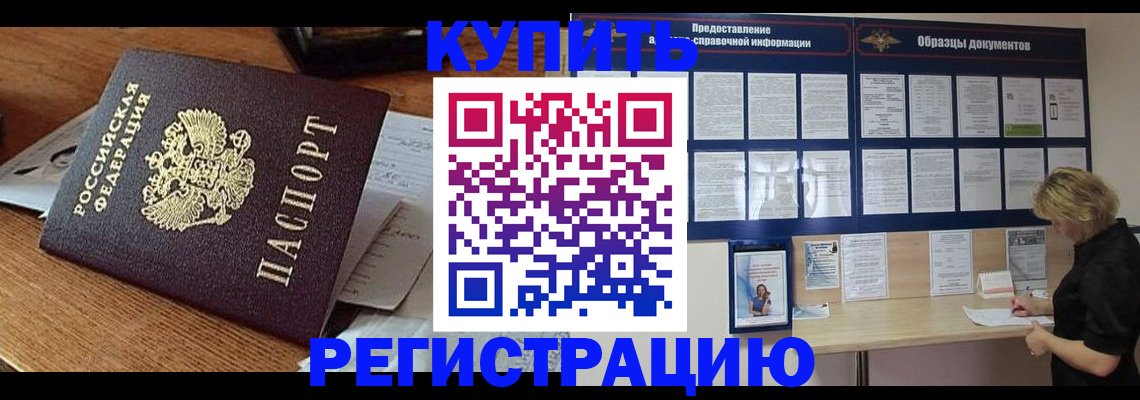 прописка регистрация в Юрьевце